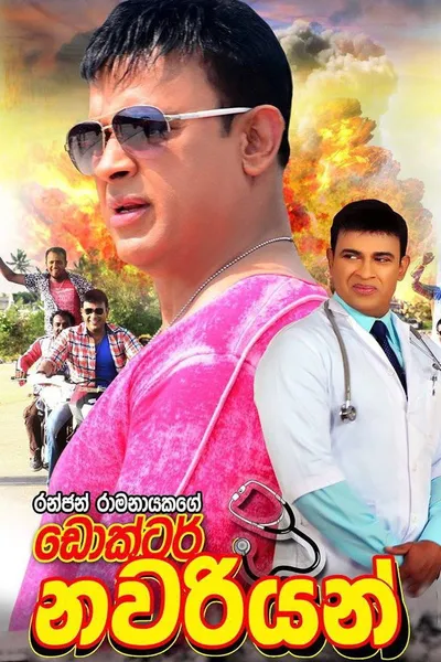 Dr. Nawariyan
