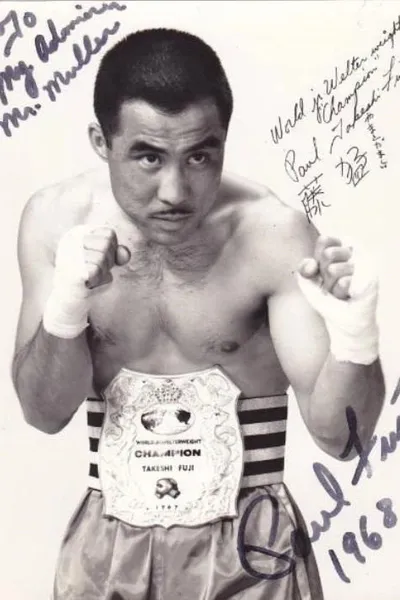 Takeshi Fuji
