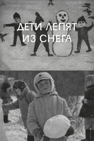 Children Sculpt Snow