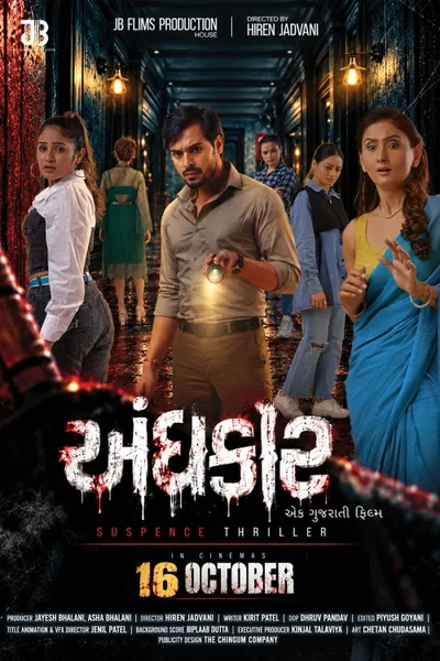 Andhkar
