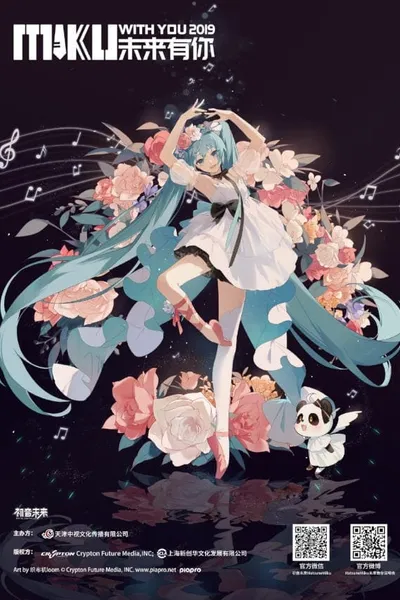 MIKU WITH YOU 2019