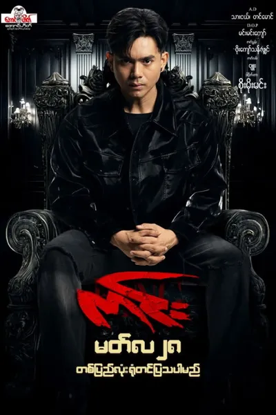 King