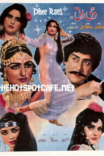 Dhee Rani (Beloved Daughter)