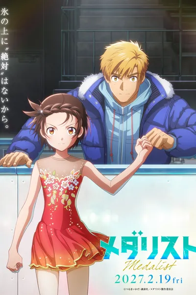 Medalist Movie
