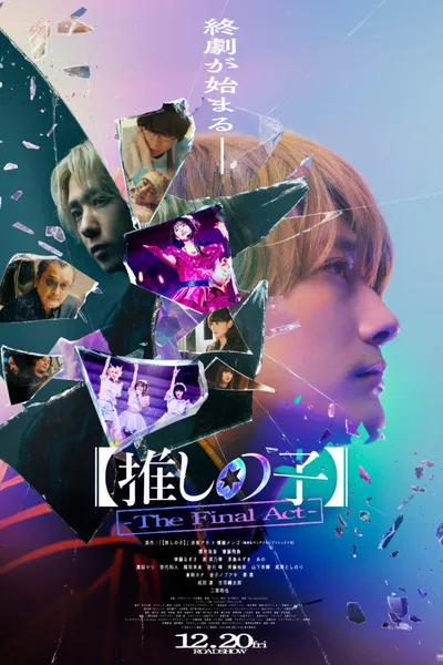 Oshi no Ko -The Final Act-