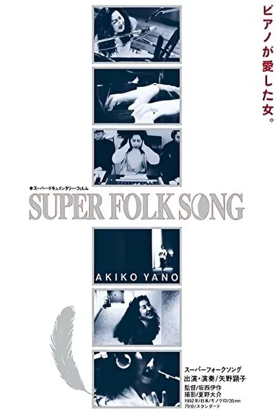 Super Folk Song: Piano ga Aishita Onna