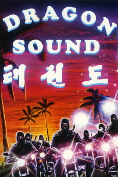 Dragon Sound Reunion
