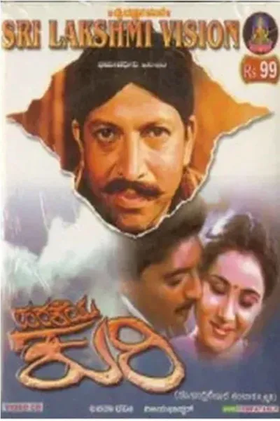 Harakeya Kuri