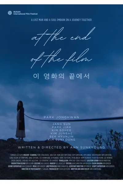 At the End of the Film