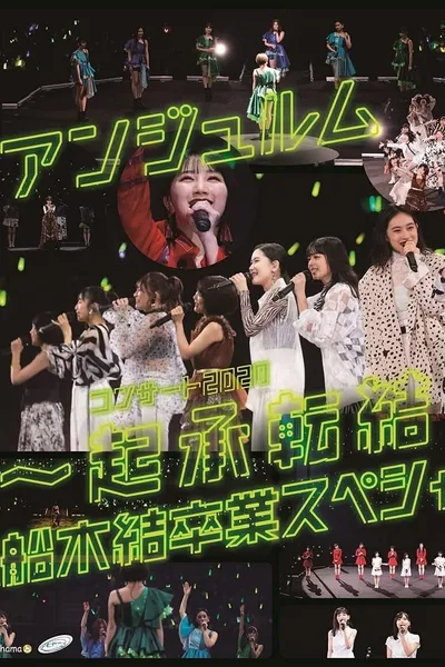 ANGERME Concert 2020 ~Kishoutenketsu~ Funaki Musubu Sotsugyou Special