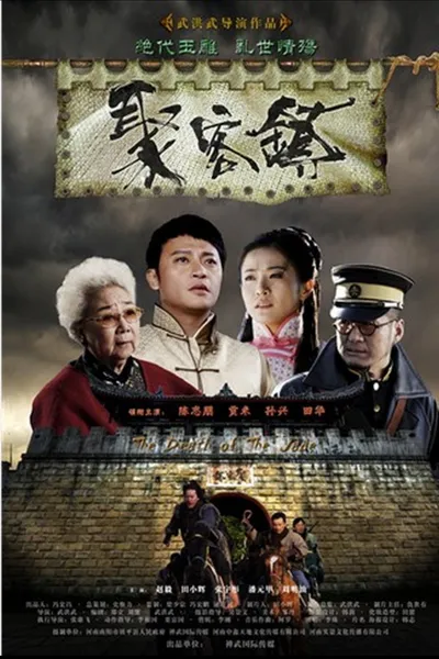 聚客镇