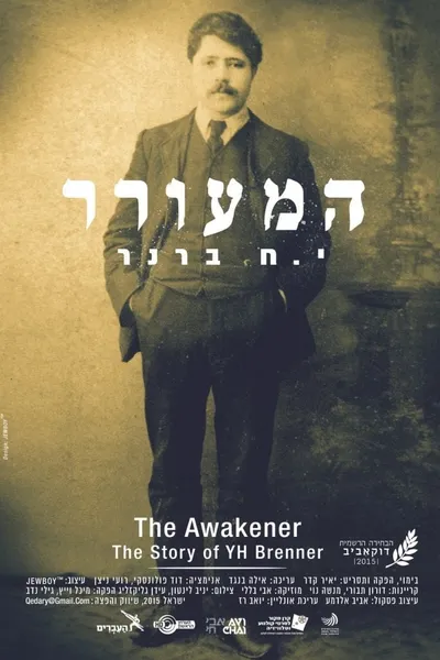 The Awakener: The Story of YH Brenner
