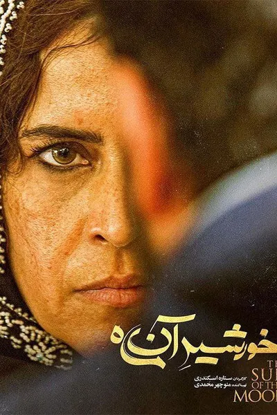 The Sun Of That Moon