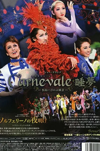 Carnevale: A Sleeping Dream