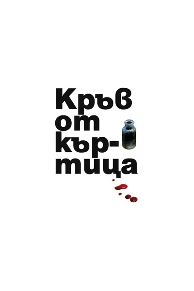 Blood of a Mole