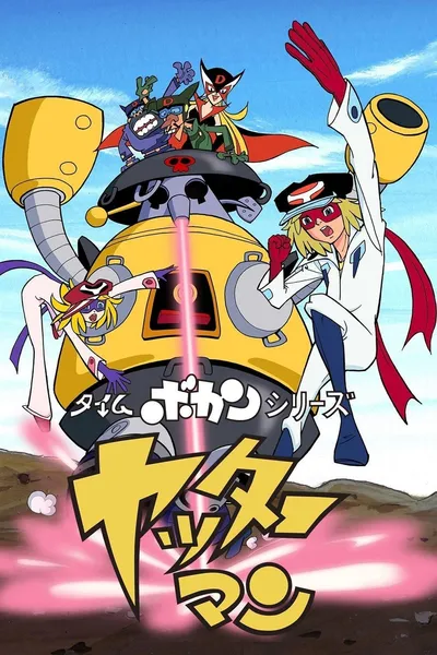 Time Bokan Series: Yatterman