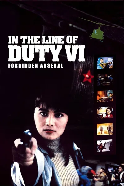 In the Line of Duty 6: Forbidden Arsenal