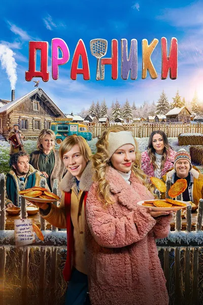 Draniki