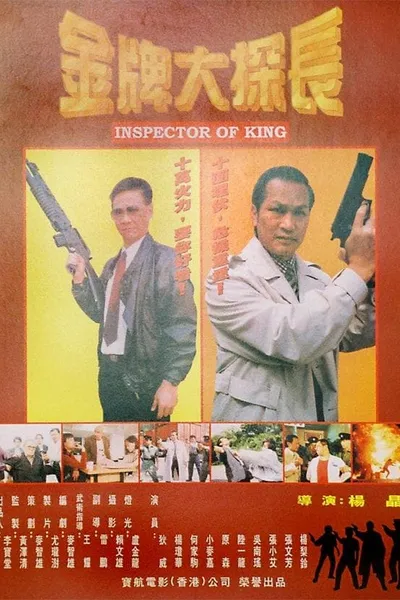 Inspector of King