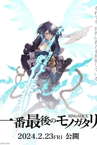 SINoALICE: The Very Last Story