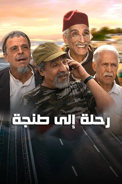 Road to Tangier