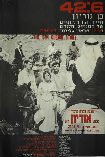 42:6 - Ben Gurion