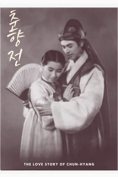 The Love Story of Chun-hyang