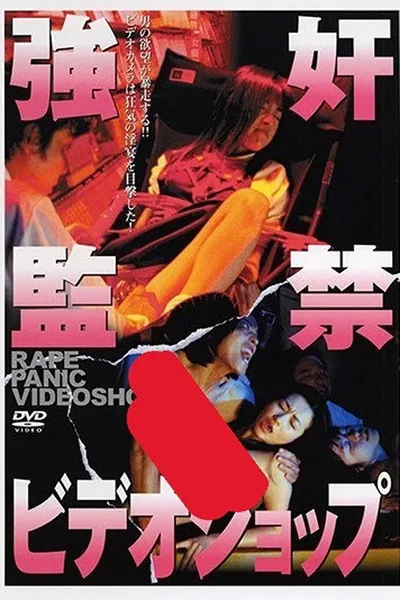 Rape Panic Videoshop