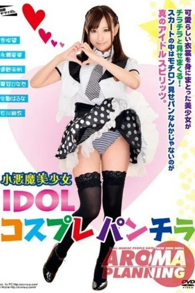 Beautiful Little Devil IDOL - Cosplay Panty Shot