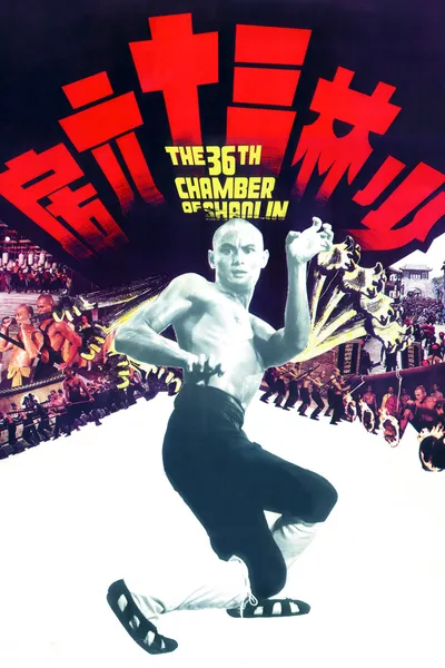 The 36th Chamber of Shaolin