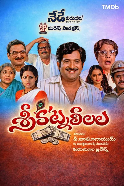 Sri Katna Leelalu