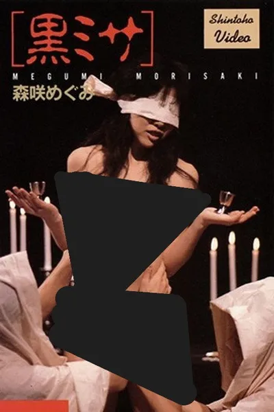 Black Mass: Megumi Morisaki