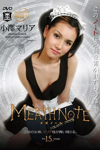 Maid Meath Note Vol 15