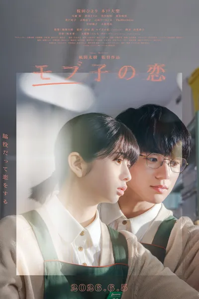 Mobuko's Love