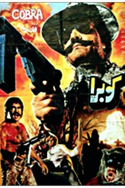 Cobra