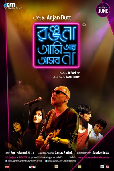 Ranjana Ami Ar Asbo Na