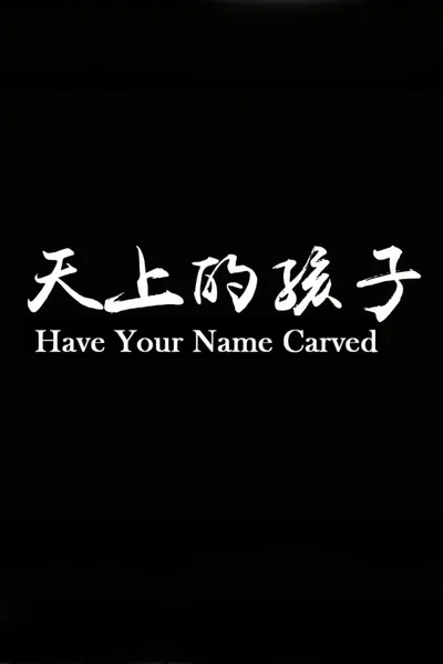 Have Your Name Carved
