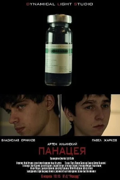 Panacea