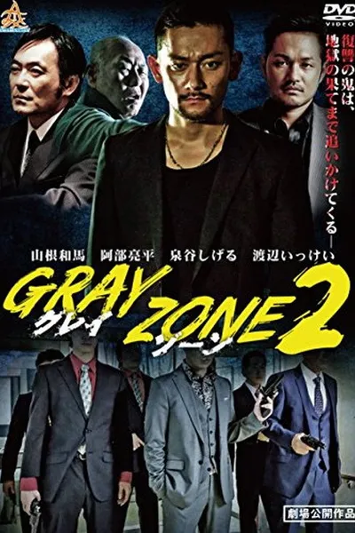 GRAY ZONE 2