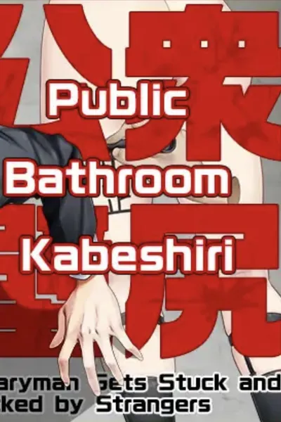 Public Bathroom Kabeshiri