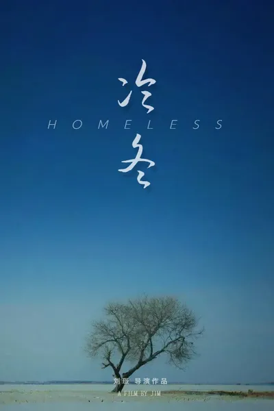 Homeless