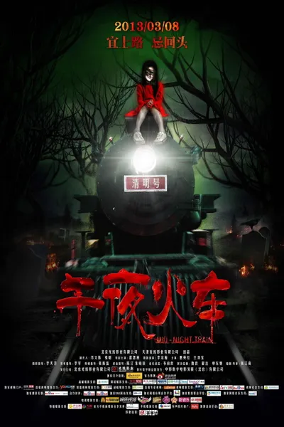 Mid-Night Train