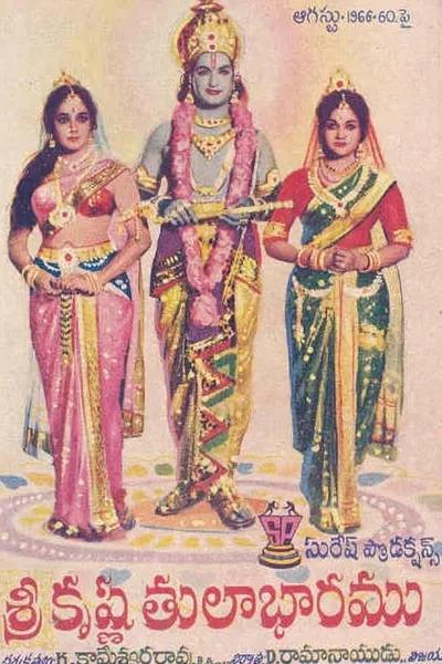 Sri Krishna Tulabharam