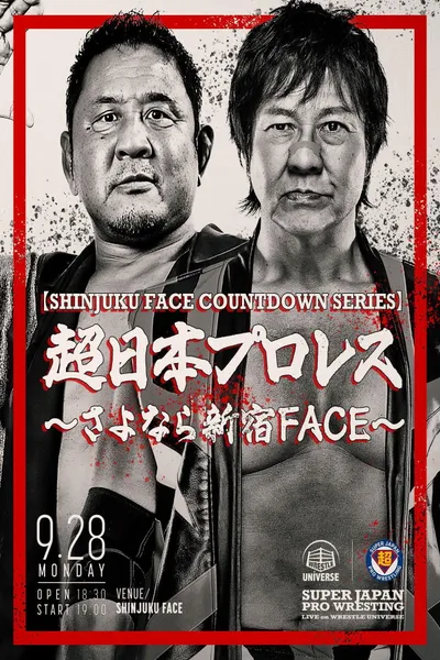 DDT Super Japan Pro Wrestling ~Farewell, Shinjuku FACE~ [SHINJUKU FACE COUNTDOWN SERIES]