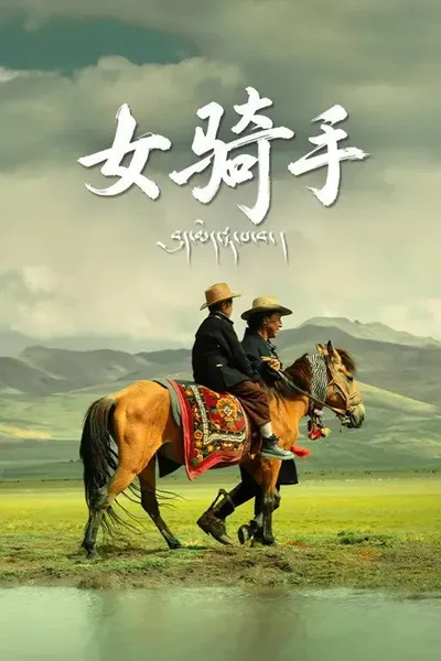 Lady Rider