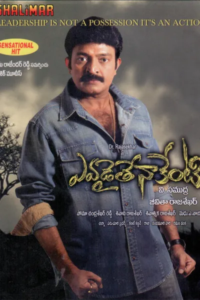Evadaithe Nakenti