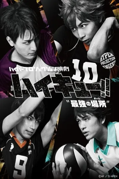 Hyper Projection Play "Haikyuu!!" The Strongest Team