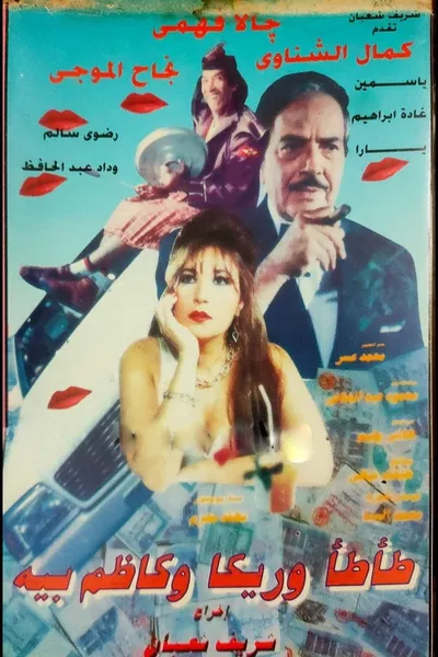Tata, Rika & Kazem Bey
