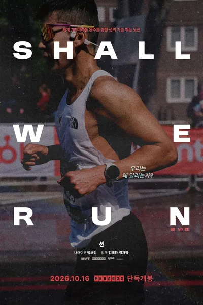 Shall We Run
