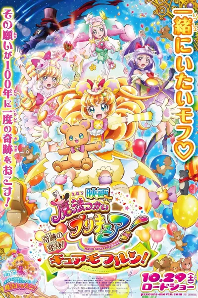 Maho Girls Precure! the Movie: The Miraculous Transformation! Cure Mofurun!